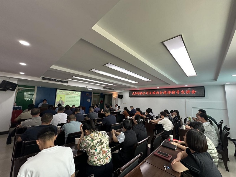 公司黨委召開全國兩會精神暨深入貫徹中央八項規(guī)定精神學(xué)習(xí)教育宣講會